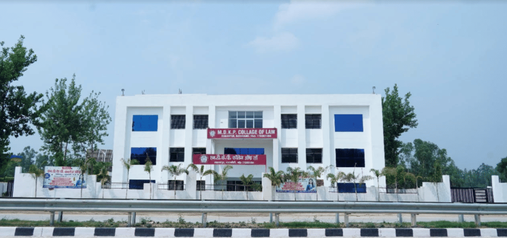 M.D.K.P College of Law Barabanki Campus photo 8